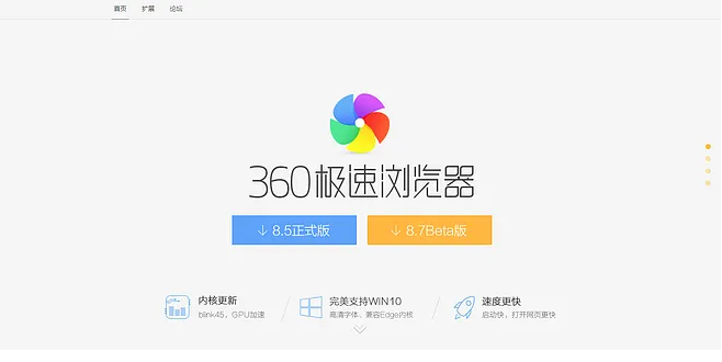 360极速浏览器标签上不显示关闭按钮怎么办