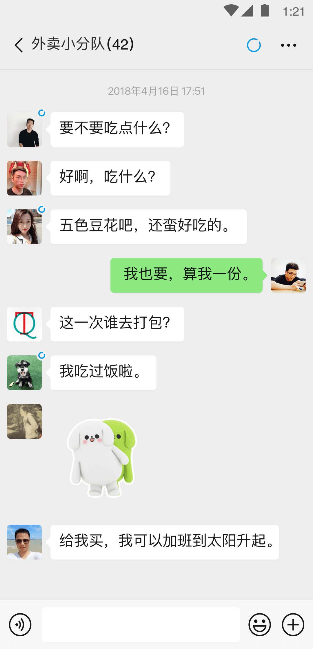 微信分身版免费下载-微信官网分身版手机安装截图3