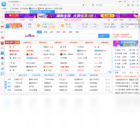 2345浏览器电脑最新版-2345浏览器电脑最新版官方下载安装2023截图2