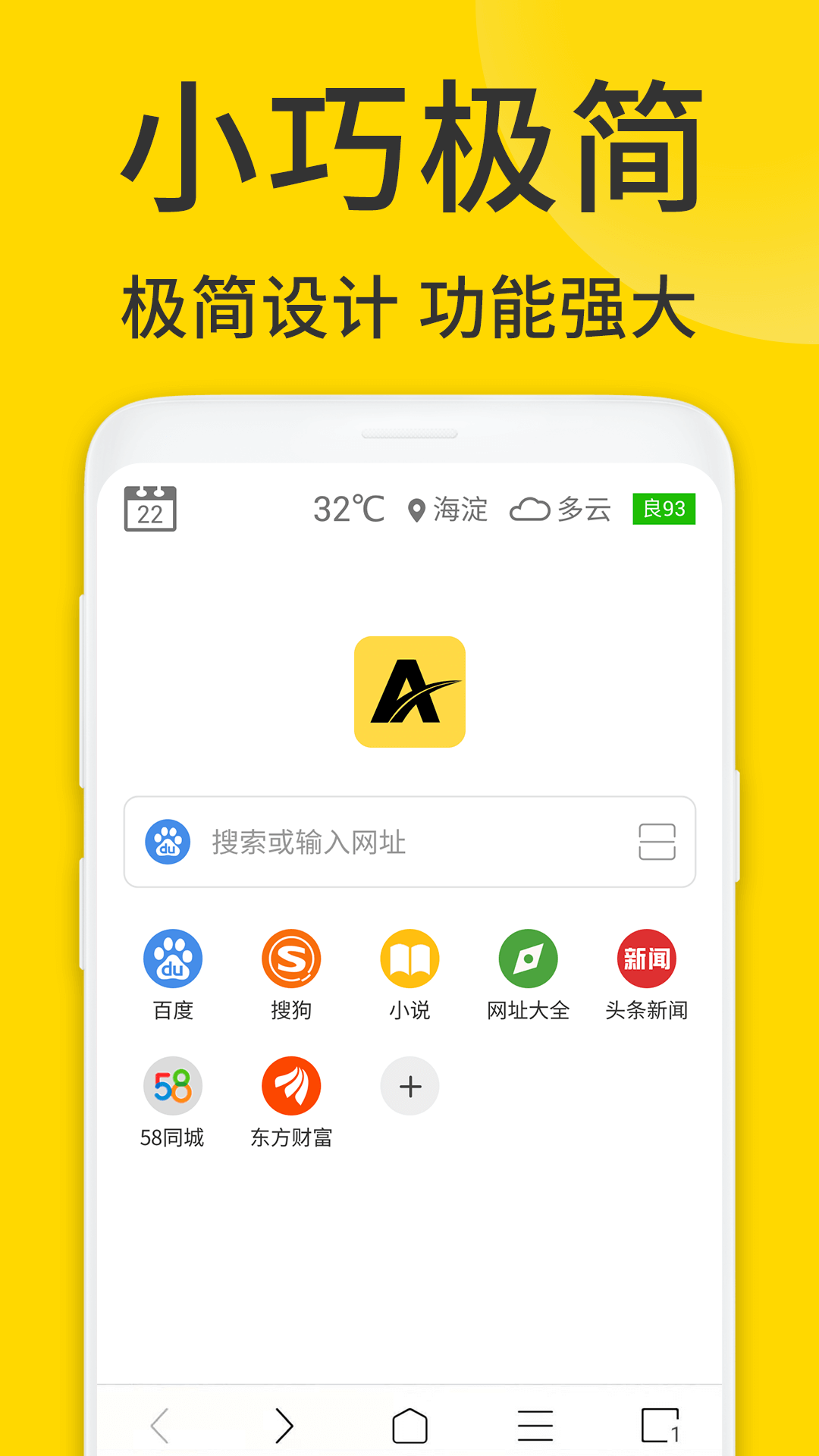 ViaX浏览器手机最新版-ViaX浏览器app官方最新免费下载2023截图1