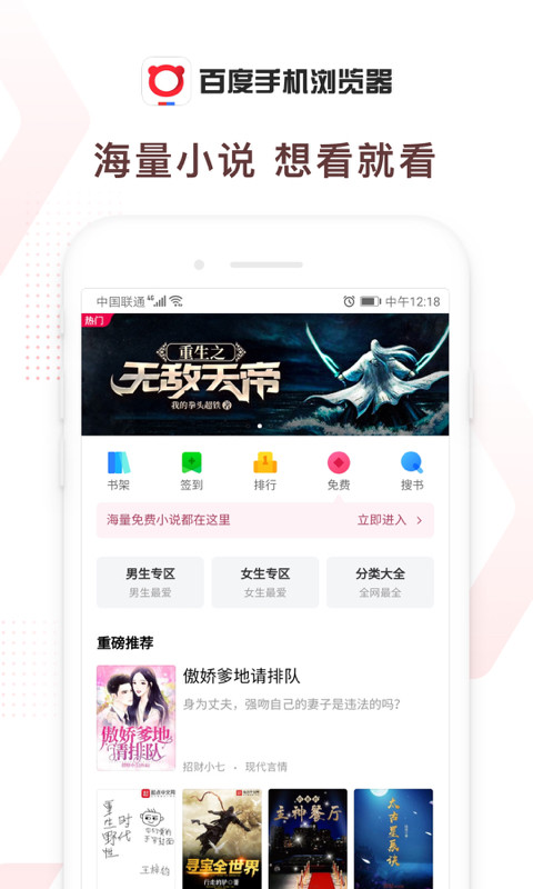 百度浏览器手机官网免费版-百度浏览器app手机官方正版免费下载2023最新截图4