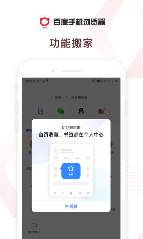 百度浏览器app官方正版-百度浏览器app官方正版最新免费下载安装2023截图3