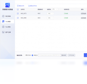 迅捷视频转换器电脑版-迅捷视频转换器PC官方正版免费下载2023最新版截图2