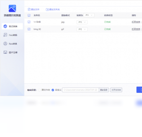 迅捷视频转换器电脑版-迅捷视频转换器PC官方正版免费下载2023最新版截图1