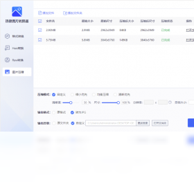 迅捷视频转换器电脑版-迅捷视频转换器PC官方正版免费下载2023最新版截图4