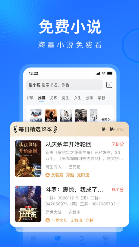 搜狗浏览器官方最新版下载-搜狗浏览器app官方下载安装截图3