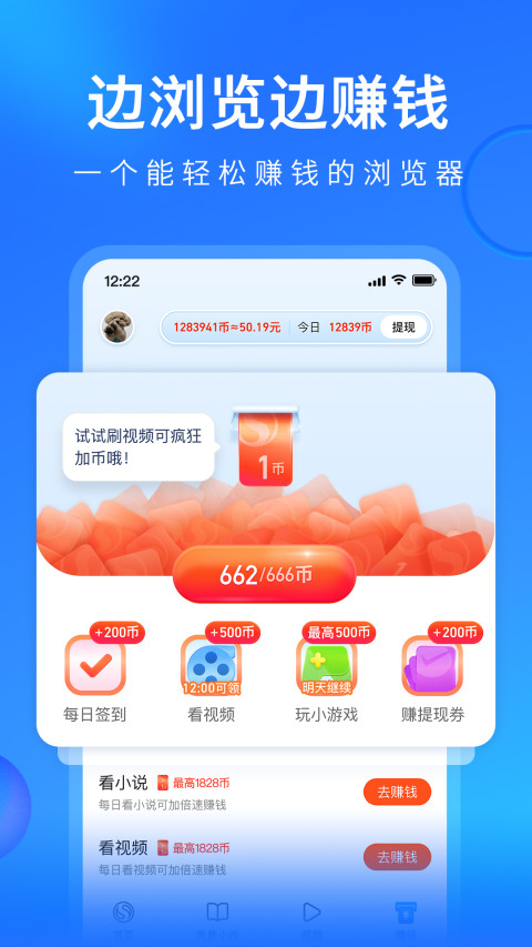 搜狗浏览器官方最新版下载-搜狗浏览器app官方下载安装截图1