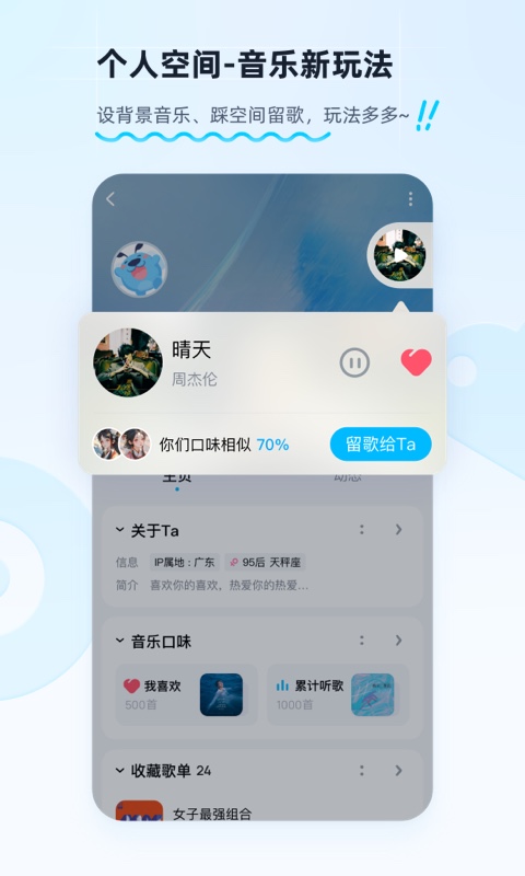 酷狗音乐官网下载安装-酷狗音乐软件APP下载2023截图3