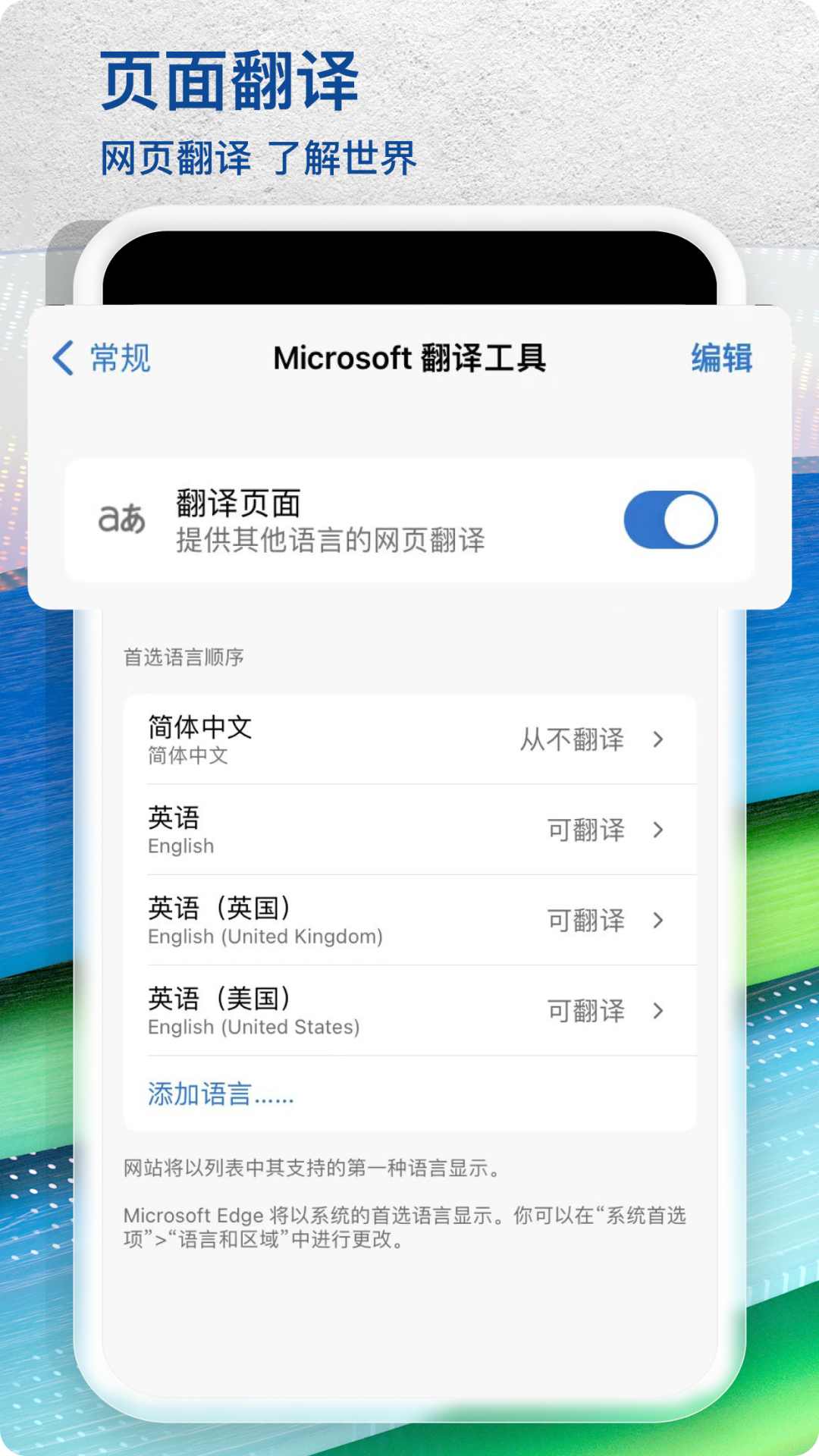 Edge浏览器安卓最新版-Edge浏览器app官方最新版免费下载安装截图3