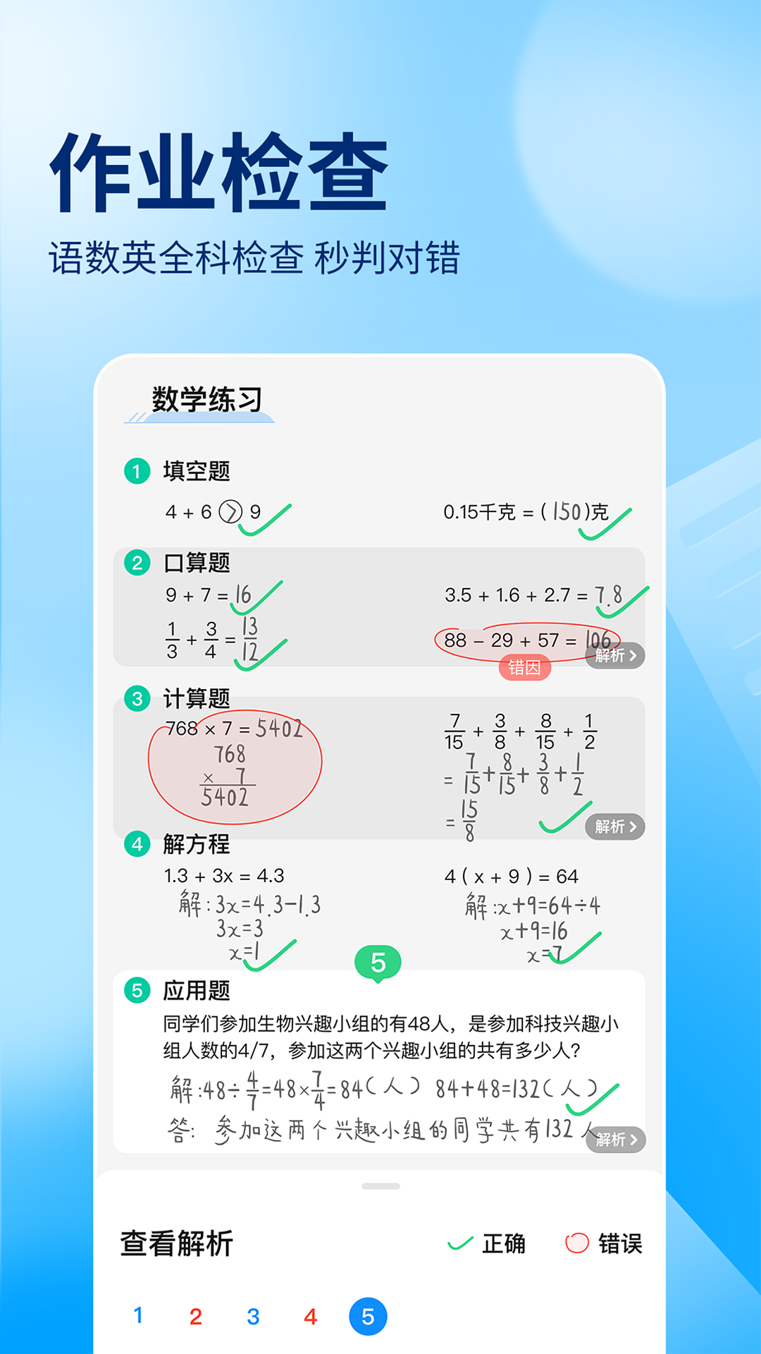 作业帮软件手机下载安装-作业帮APP下载最新2023截图2