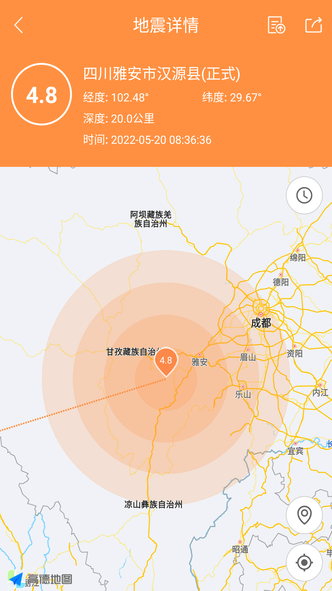 地震预警助手软件下载安装-地震预警助手APP下载2023截图2