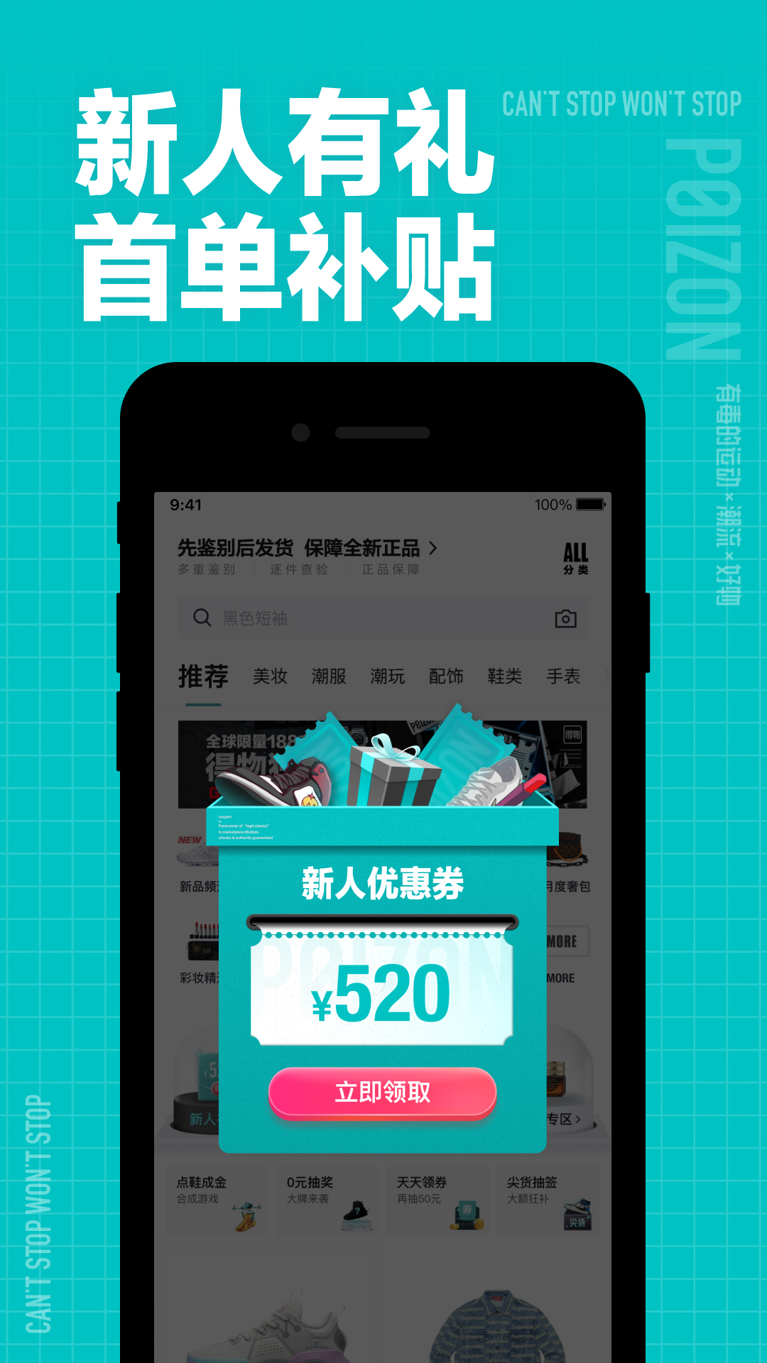 得物软件下载2023-得物APP下载安装截图3