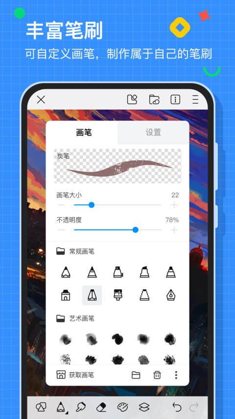 画世界下载app手机最新版-画世界软件下载安装2023截图2