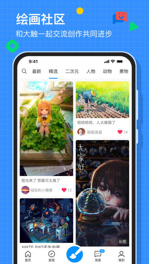 画世界下载app手机最新版-画世界软件下载安装2023截图5