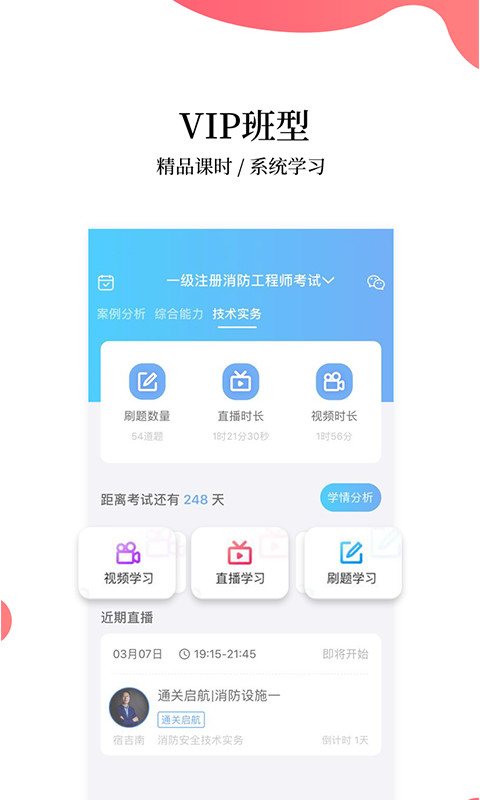 帮考网APP下载安装-帮考网最新版软件下载截图4