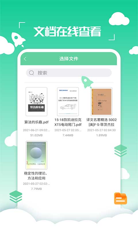 PDF编辑转换器免费下载安装-PDF编辑转换器APP最新版下载截图3