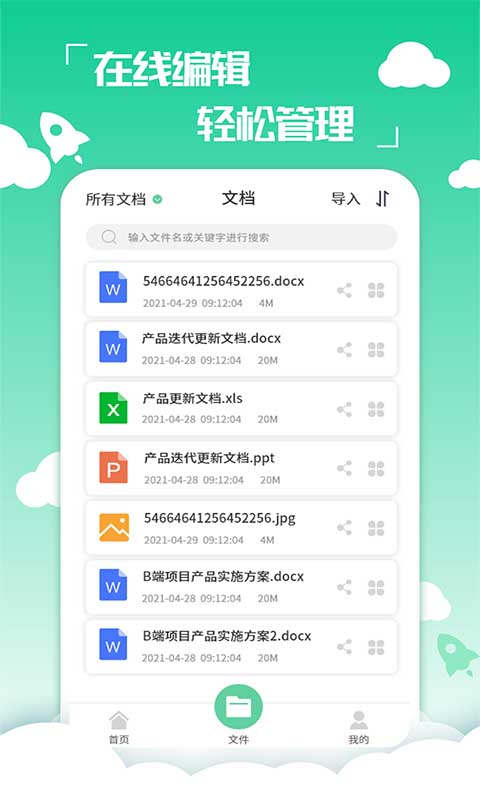 PDF编辑转换器免费下载安装-PDF编辑转换器APP最新版下载截图4