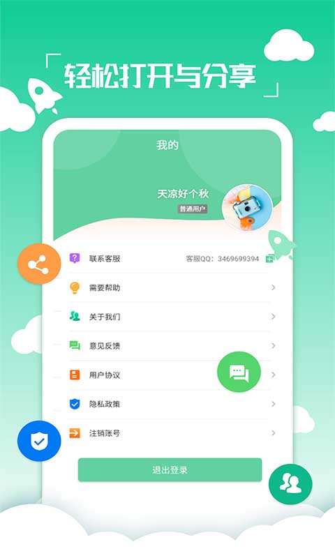 PDF编辑转换器免费下载安装-PDF编辑转换器APP最新版下载截图5