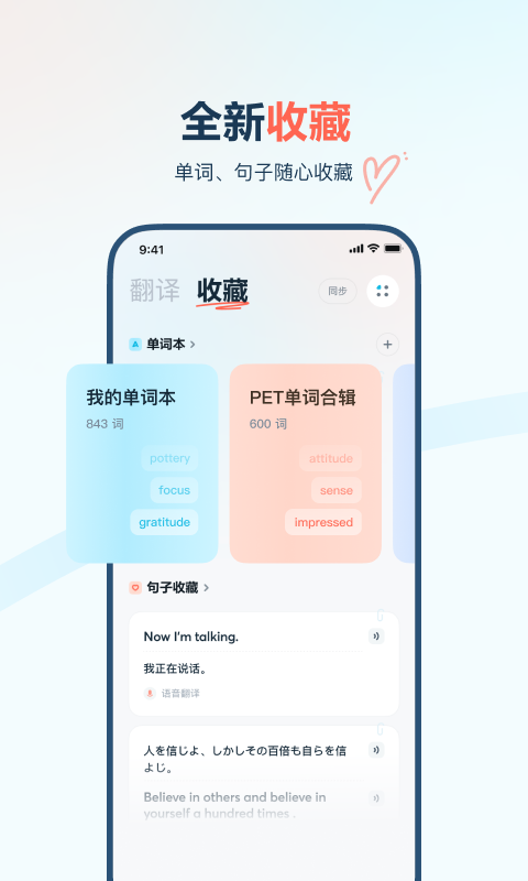 有道翻译官软件免费下载-有道翻译官APP下载安装截图3