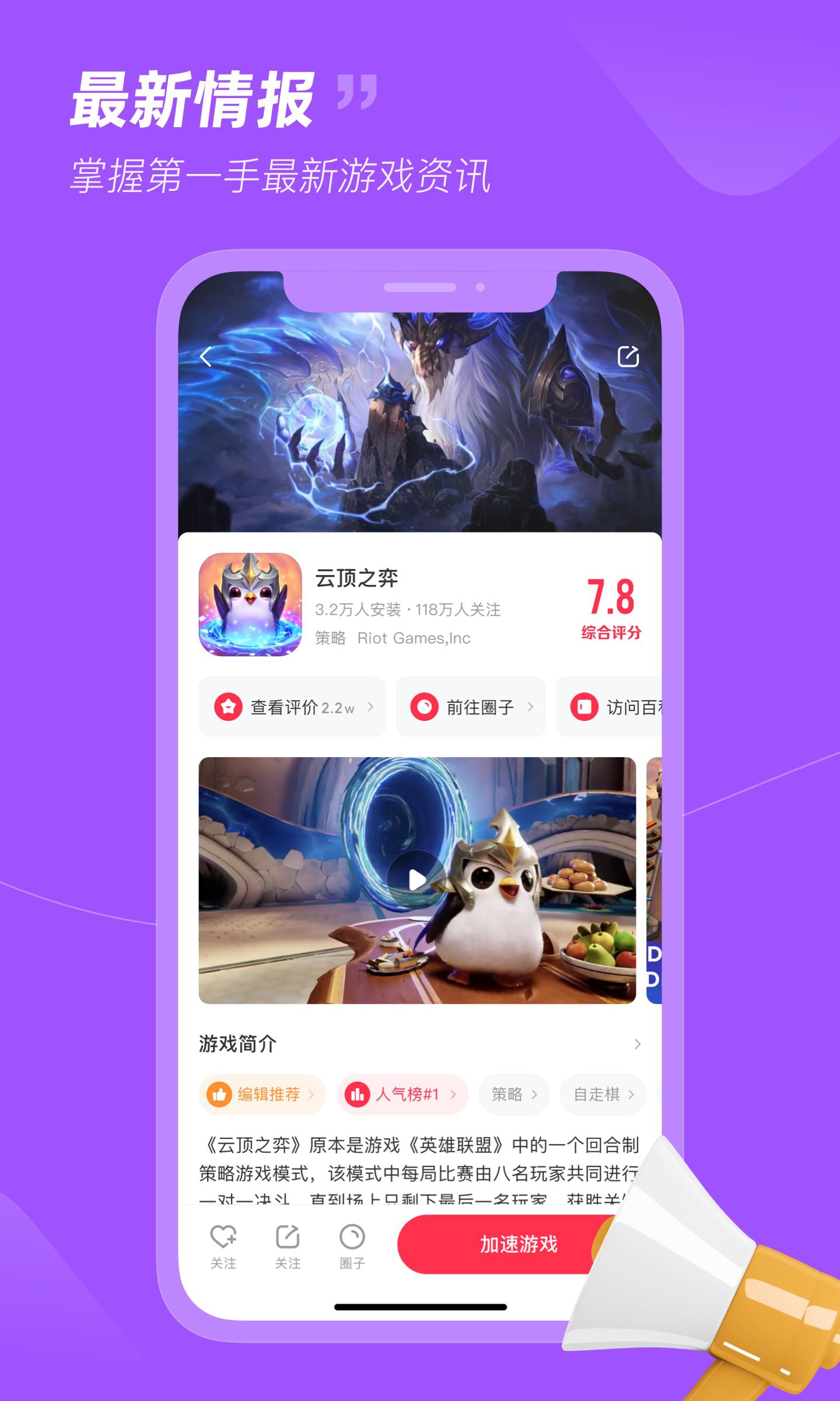 小黑盒加速器手机版下载安装-小黑盒加速器APP手机版下载截图3