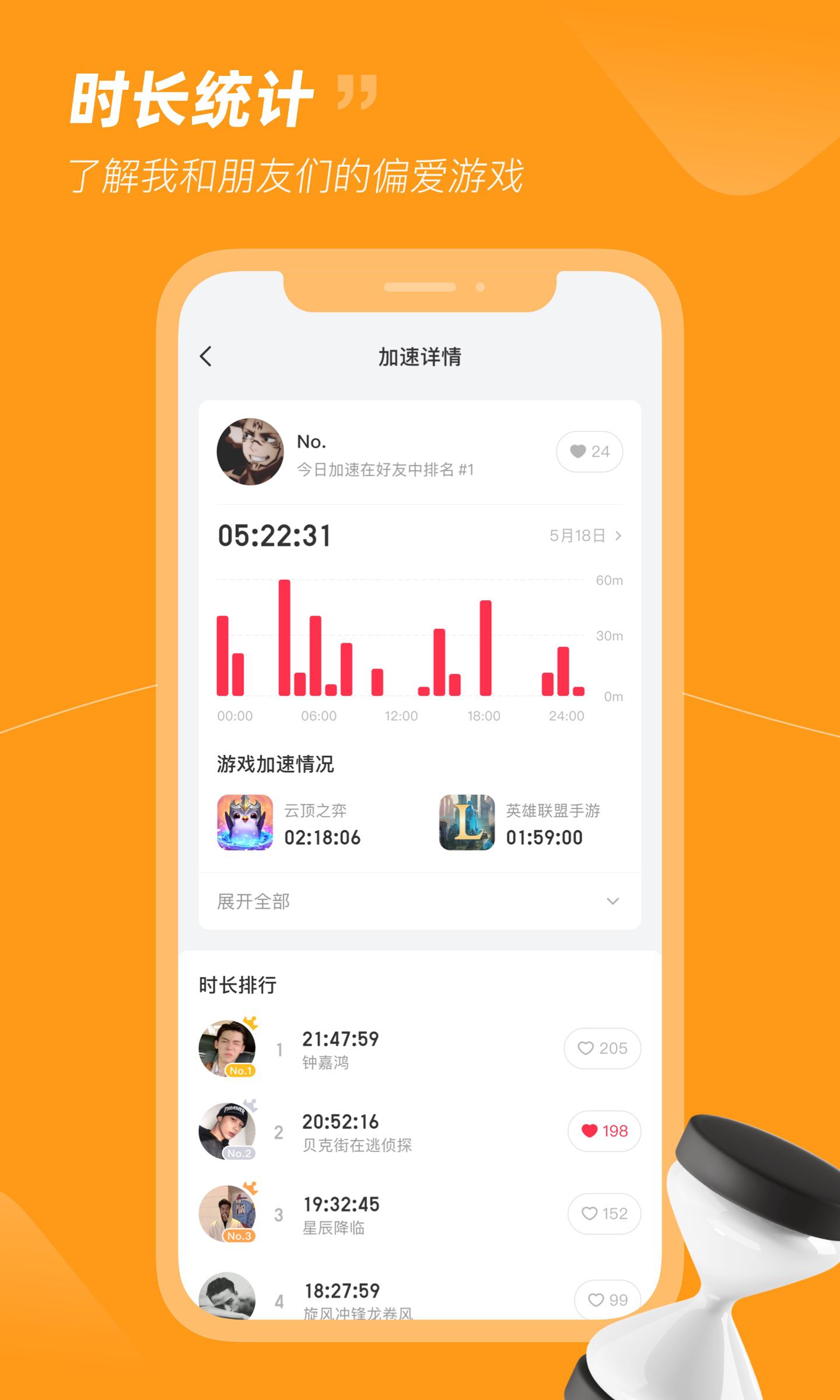 小黑盒加速器手机版下载安装-小黑盒加速器APP手机版下载截图4