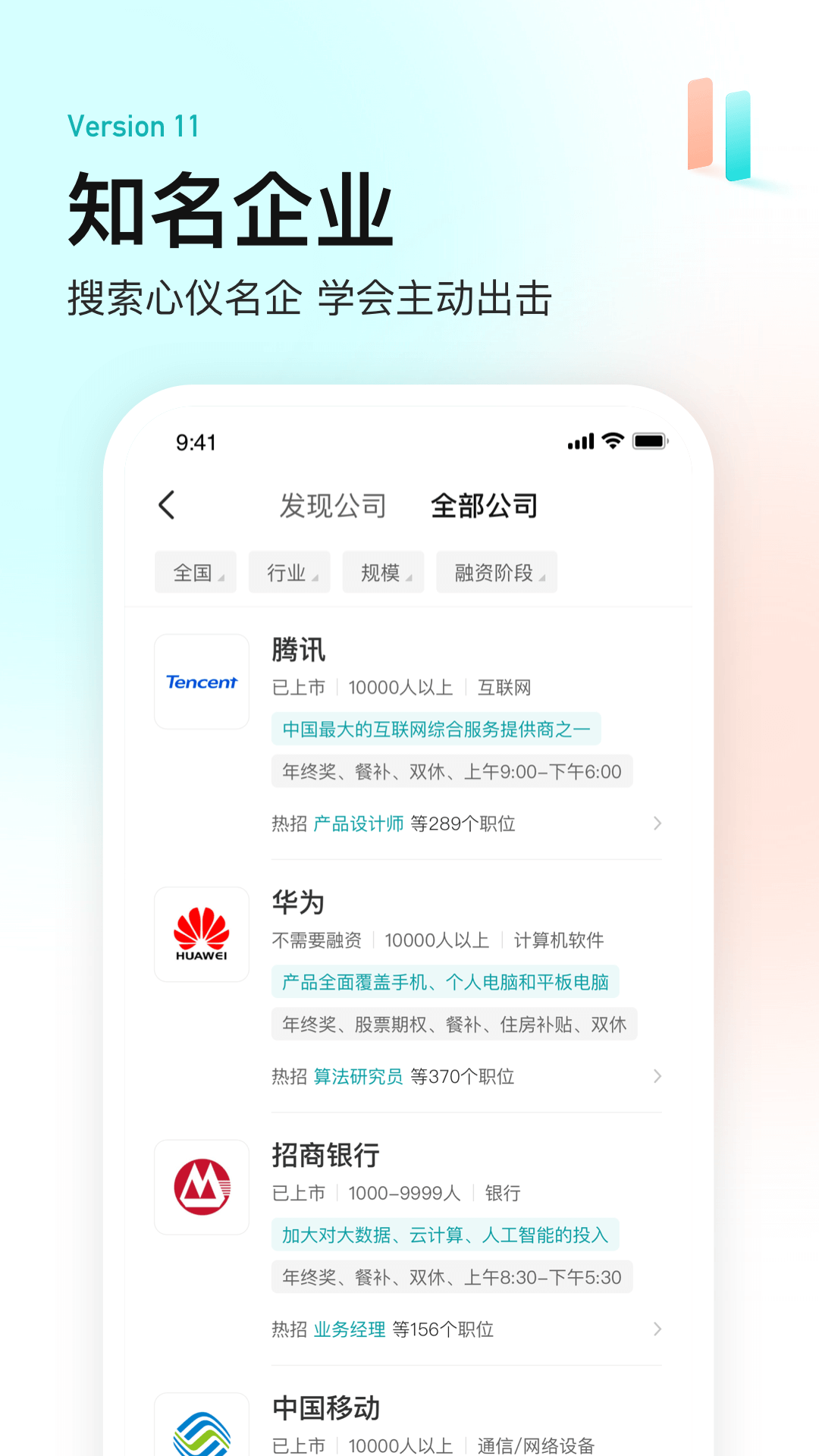 BOSS直聘软件官方版下载-BOSS直聘官方最新版下载安装截图3