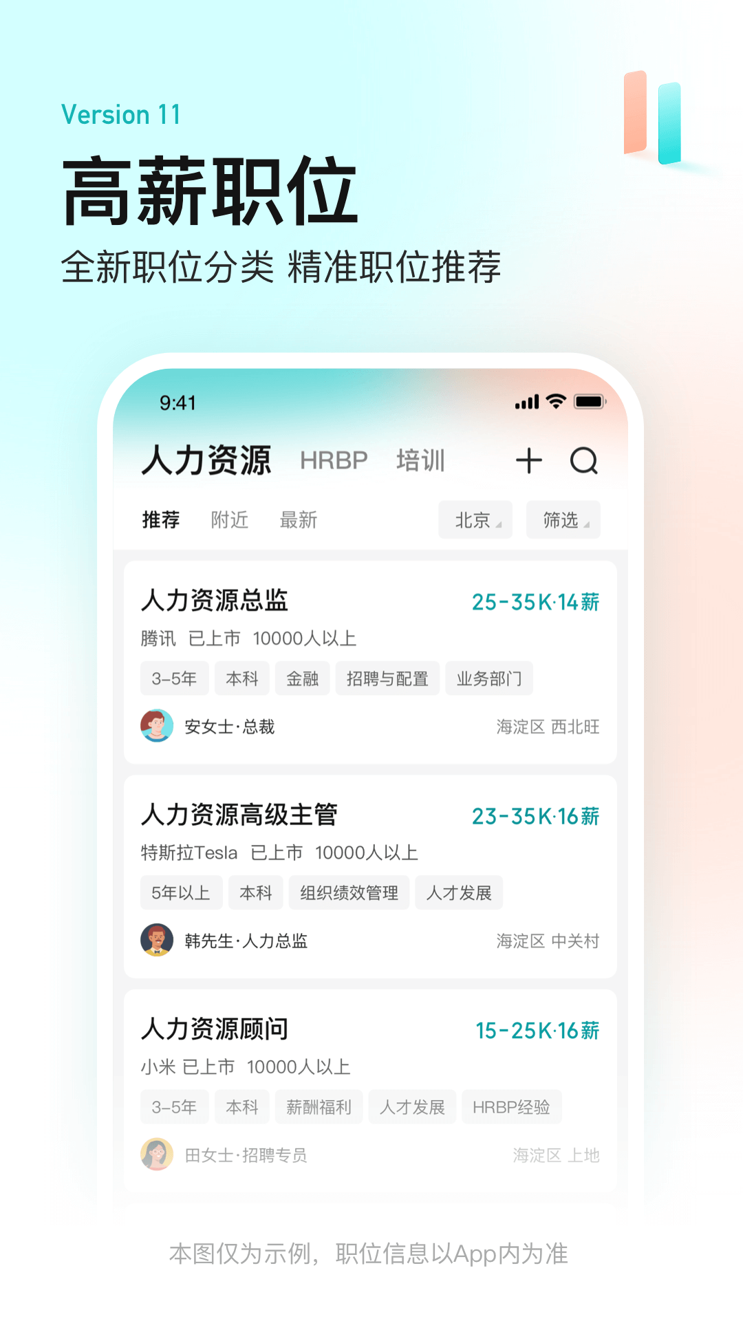 BOSS直聘软件官方版下载-BOSS直聘官方最新版下载安装截图1