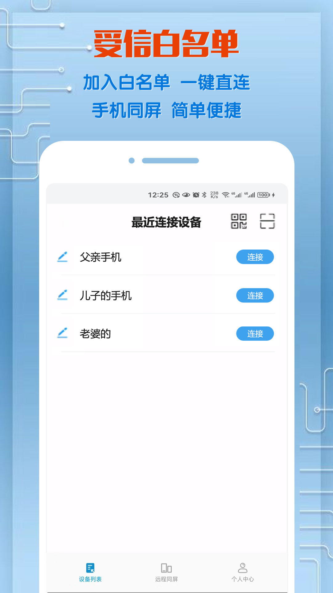 同屏助手软件下载安装-同屏助手APP下载最新2023截图13