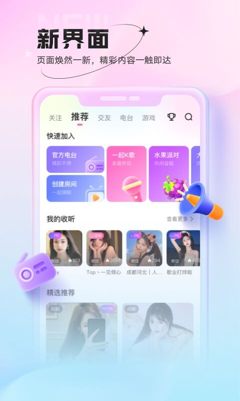 鱼声APP下载安装-鱼声软件最新版下载截图2