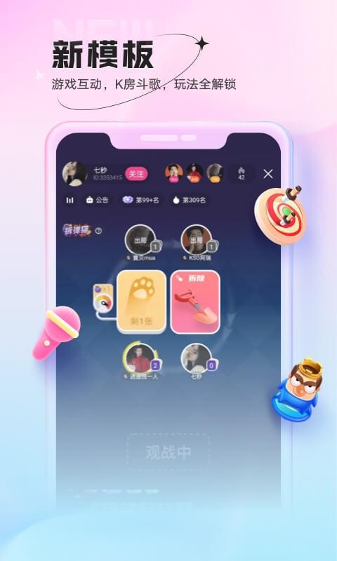 鱼声APP下载安装-鱼声软件最新版下载截图3