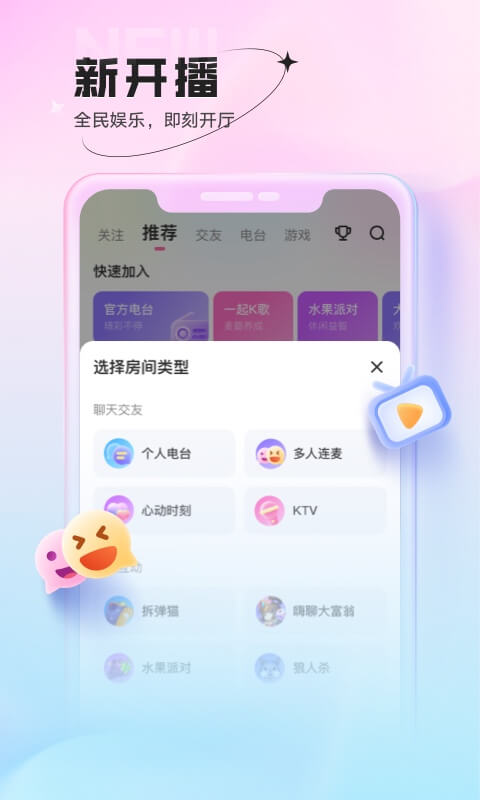 鱼声APP下载安装-鱼声软件最新版下载截图4