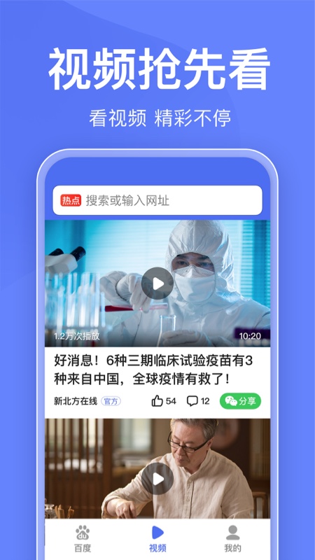 百度关怀版软件下载2023-百度关怀版APP下载最新版截图2