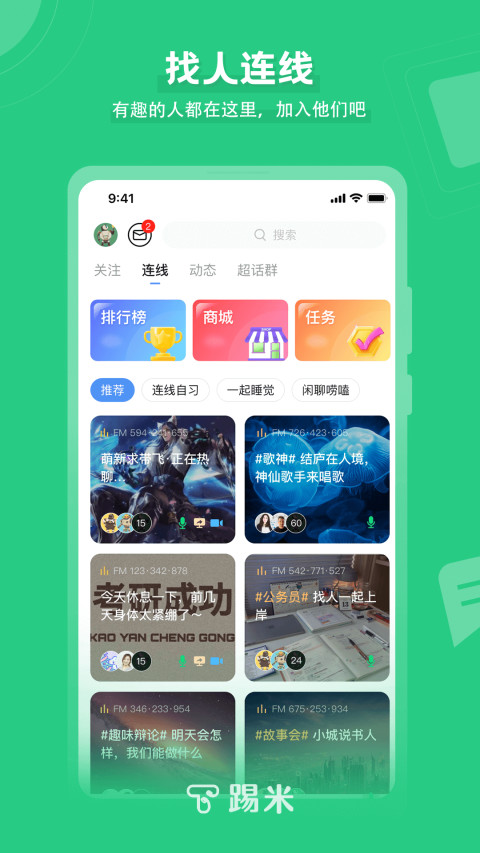 踢米软件下载安装-踢米APP下载最新版截图2