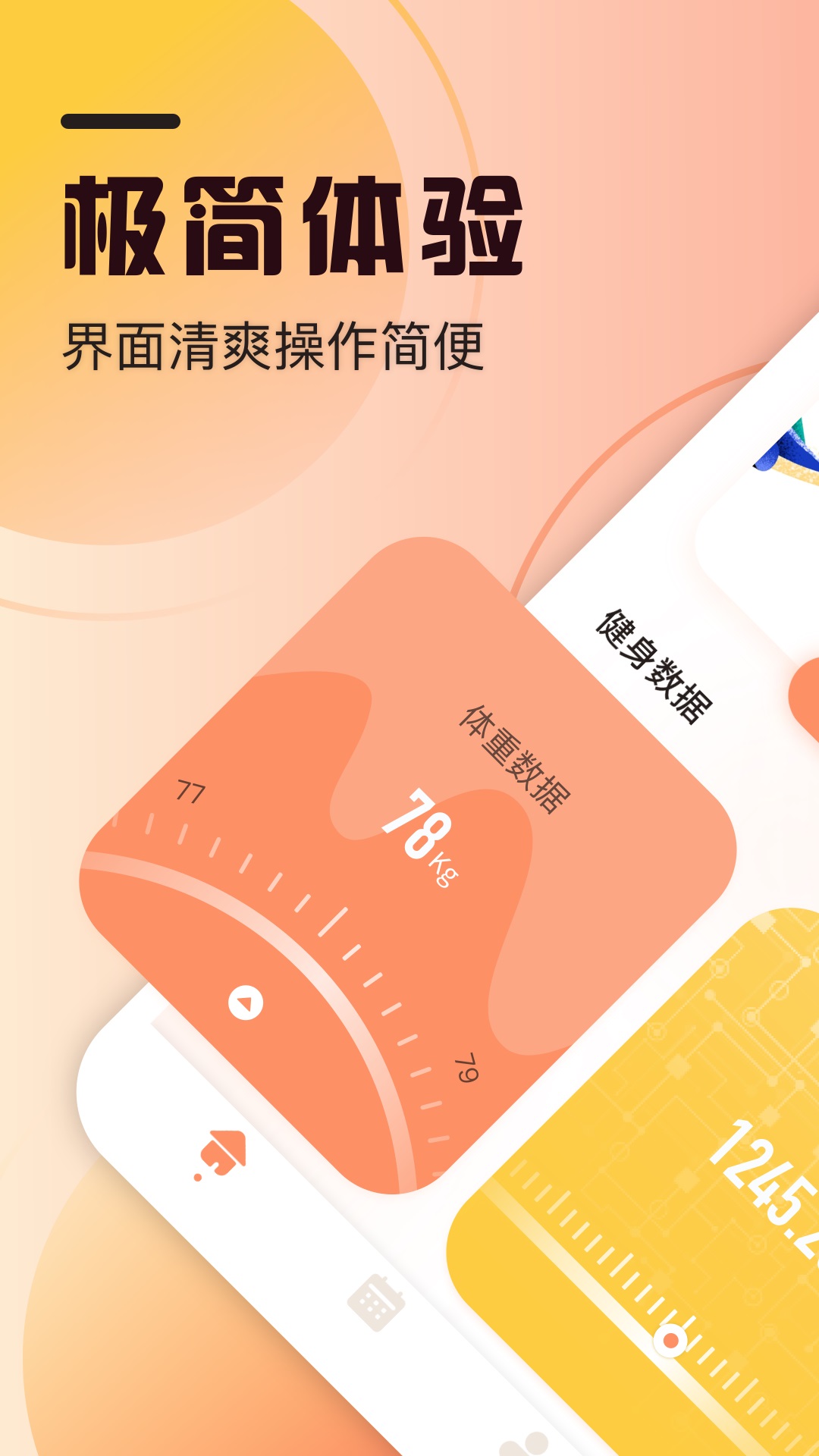 柿子小本官方下载安装-柿子小本最新官方app下载截图1