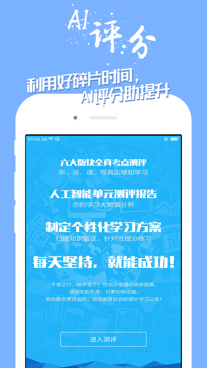 学英语APP下载安装-学英语免费版最新下载截图1