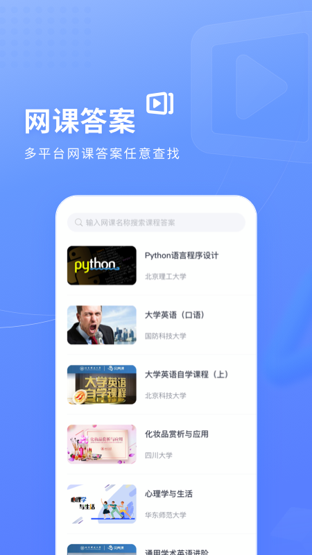 火星搜题APP下载官方-火星搜题官方最新版下载截图4