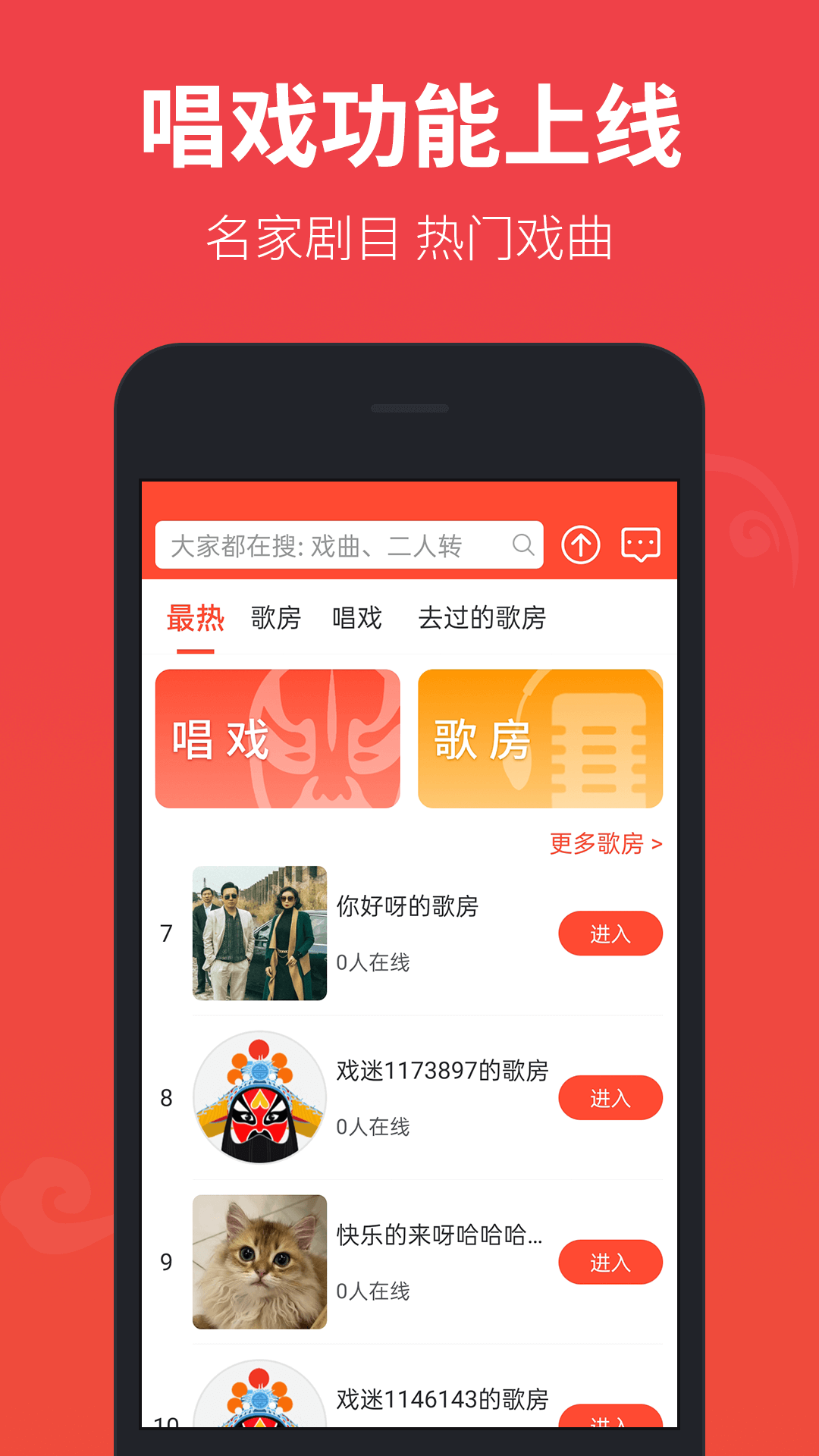 戏曲多多免费版下载安装-戏曲多多免费最新版app下载截图3