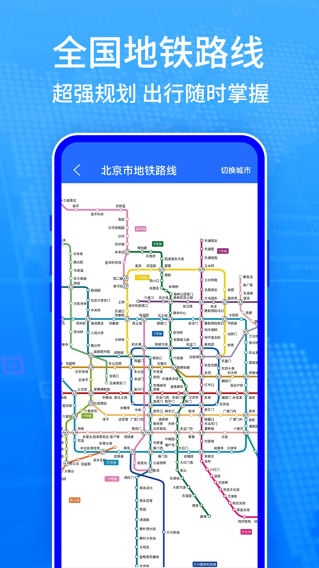 北斗卫星导航软件下载免费版-北斗卫星导航免费下载最新安装截图5