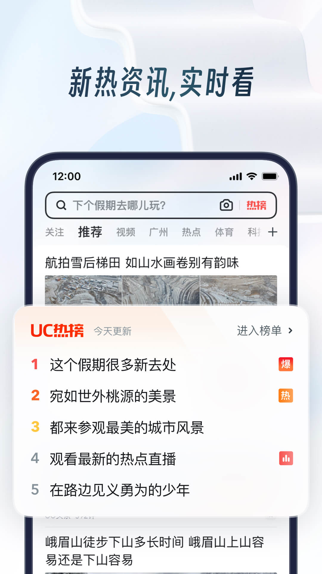 UC浏览器免费版APP下载-UC浏览器免费最新版下载安装截图2