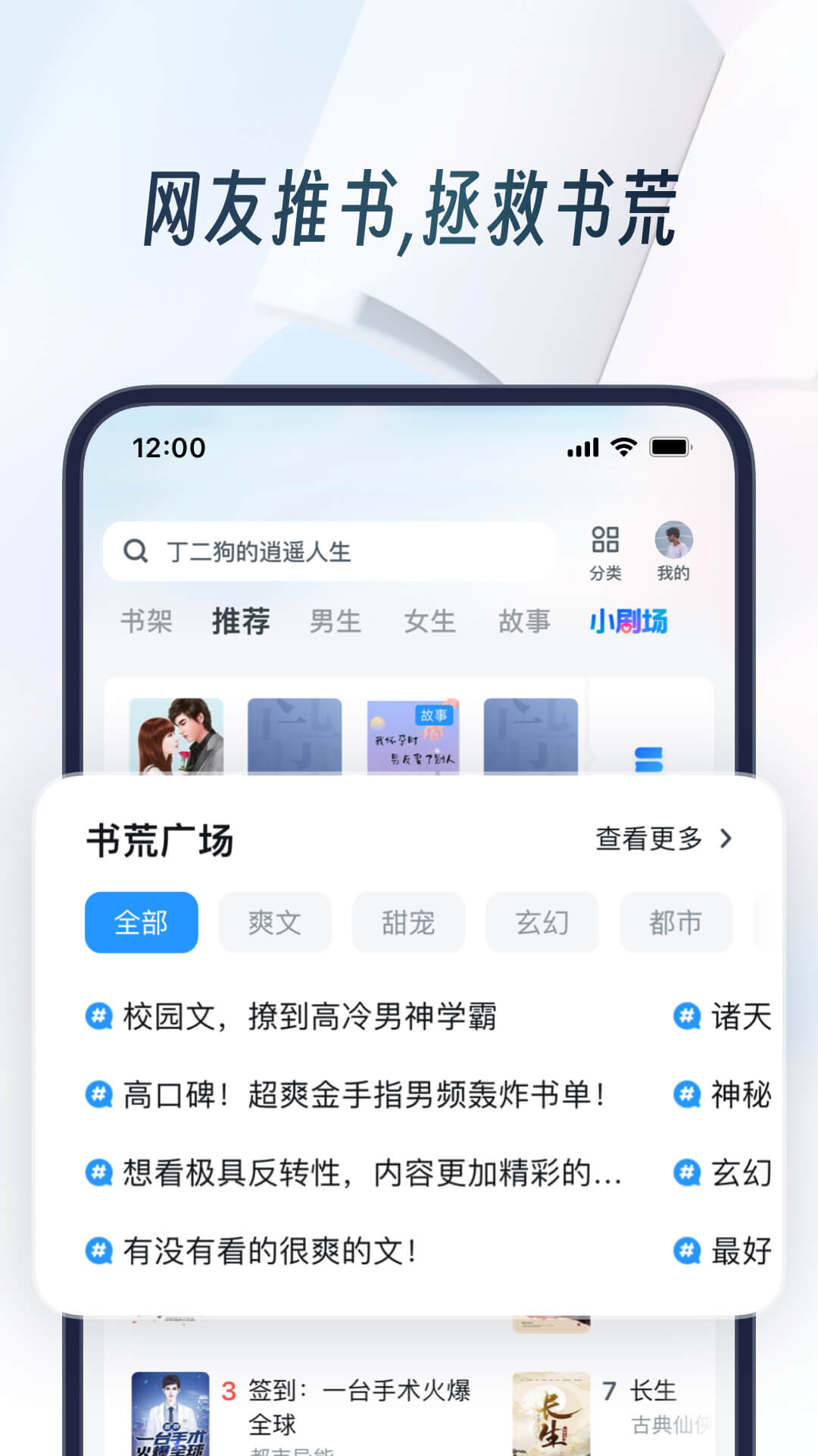 UC浏览器免费版APP下载-UC浏览器免费最新版下载安装截图3