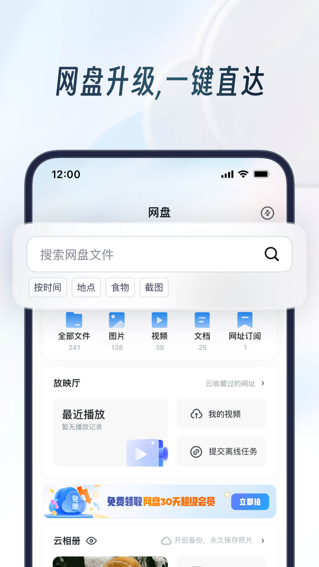 UC浏览器免费版APP下载-UC浏览器免费最新版下载安装截图4