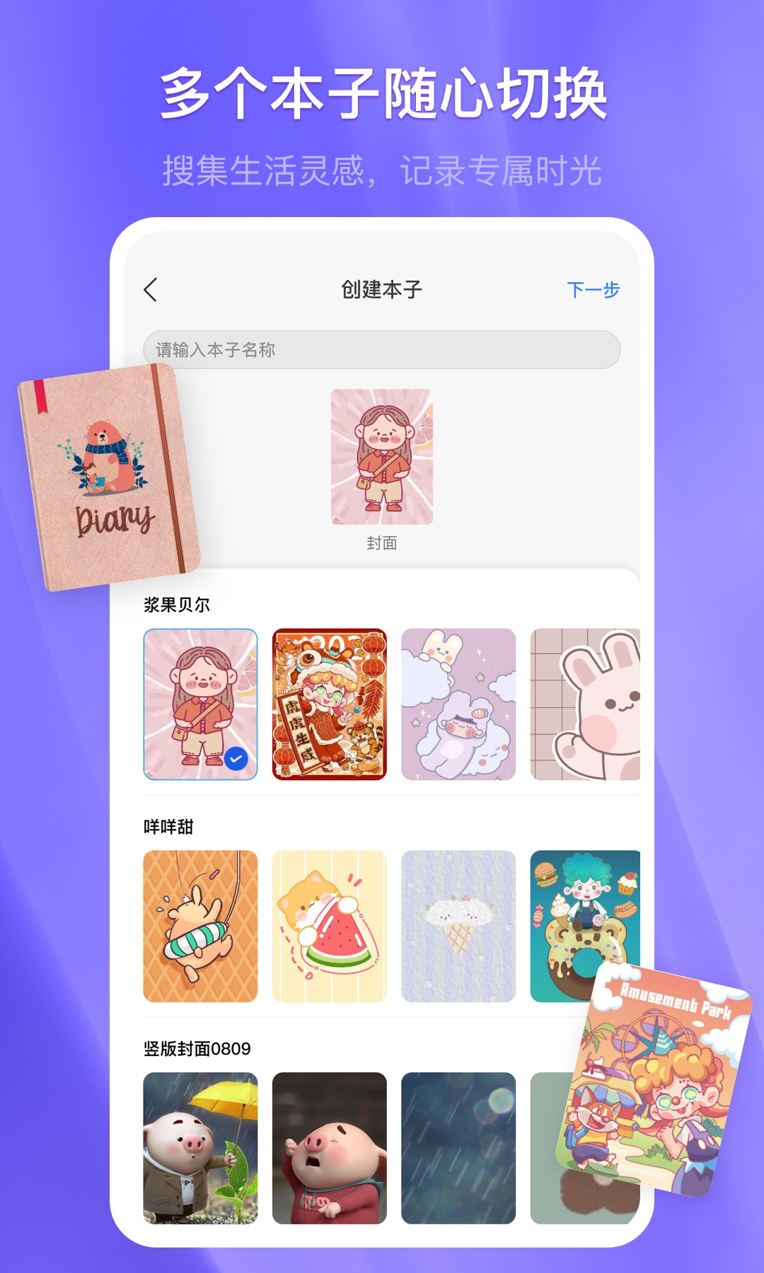 千本笔记APP下载安装-千本笔记软件下载最新截图3