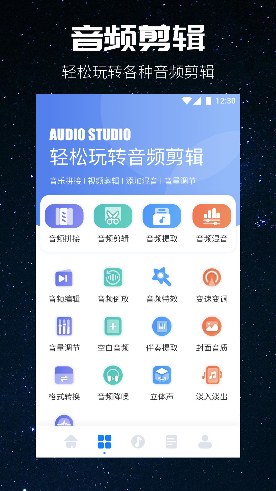 遇见音乐游戏下载2023-遇见音乐APP下载安装截图2