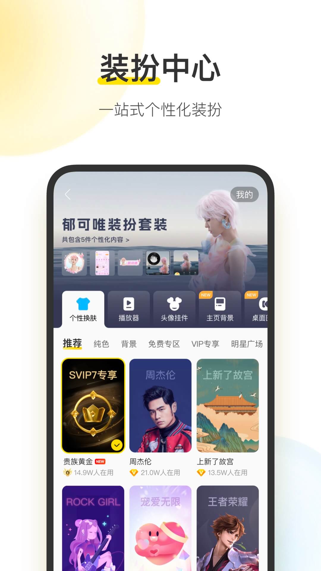 酷我音乐永久免费版下载-酷我音乐APP免费版下载安装截图1