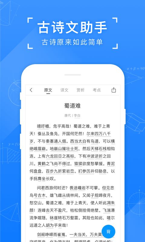 小猿搜题软件下载安装2023-小猿搜题APP下载最新版截图4