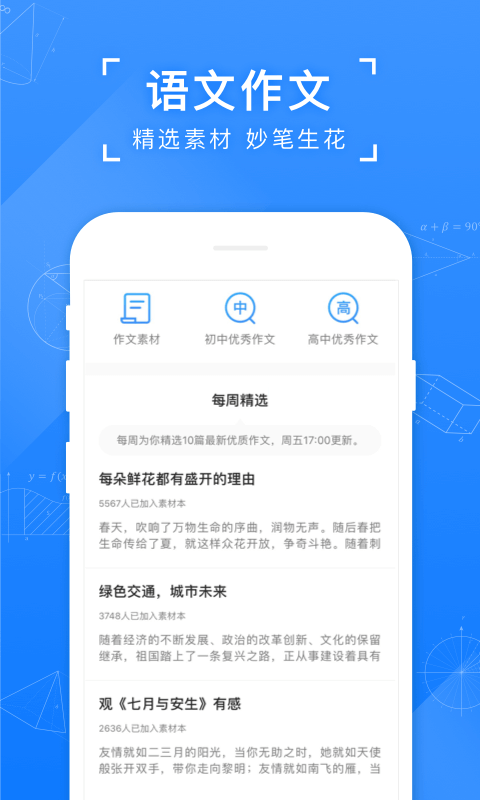 小猿搜题软件下载安装2023-小猿搜题APP下载最新版截图3