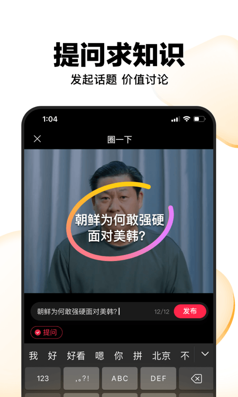 好看视频APP下载最新-好看视频软件安装截图3