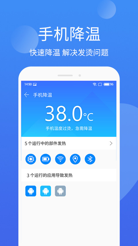 手机管家极速版软件下载-手机管家极速版下载安装APP截图5