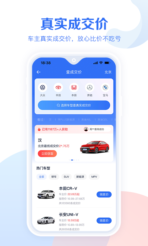 易车汽车报价软件下载安装-易车汽车报价APP下载官方截图4