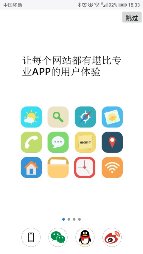 超感浏览器最新版应用下载-超感浏览器APP下载安装2023截图1